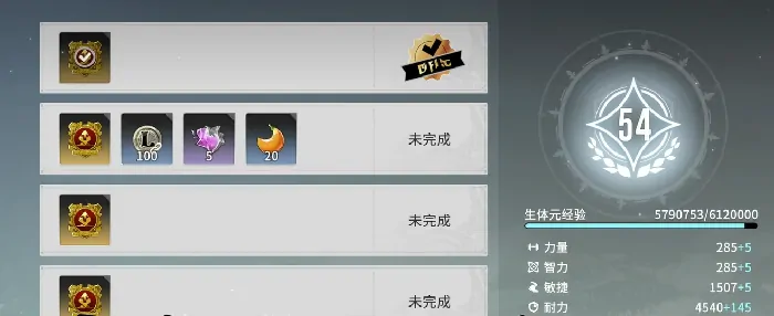 星痕共鸣速升攻略 3步轻松满级不卡关