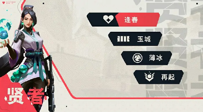 源能行动贤者技能全解析：无畏契约最强玩法曝光
