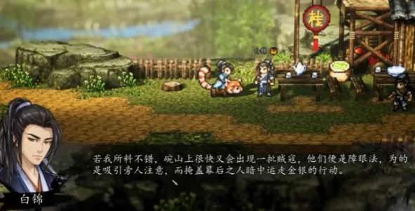 逸剑风云决白锦经脉怎么点,逸剑风云决手机版白锦培养攻略