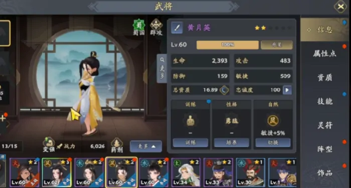 三国志异闻录平民武将推荐,三国志异闻录零氪武将怎么选