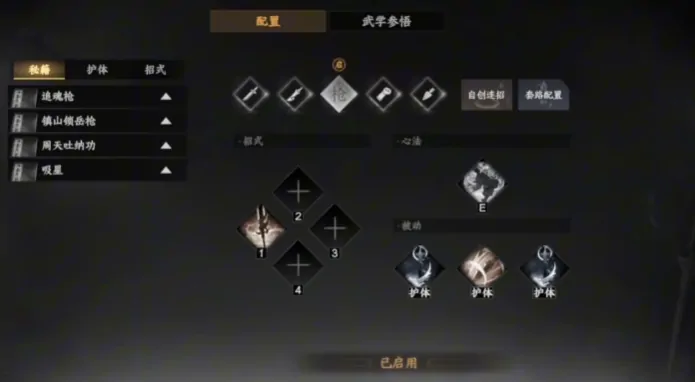 下一站江湖2第4技能栏选择,下一站江湖2手游技能栏搭配建议