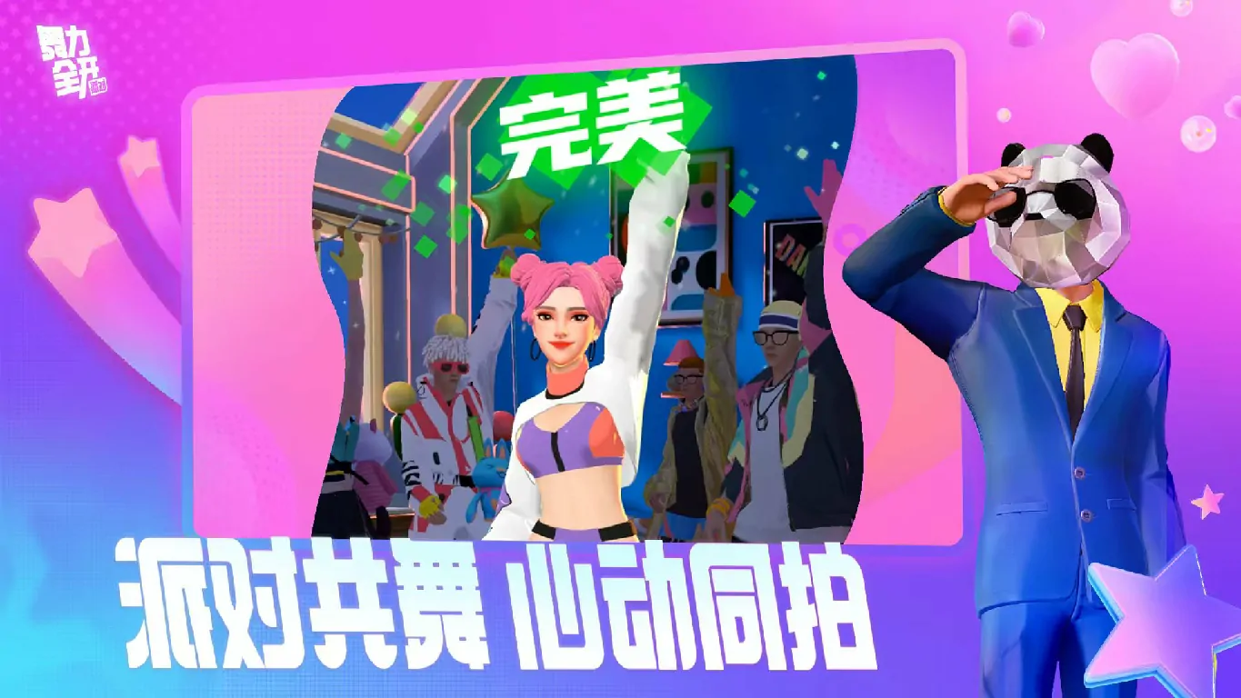 舞力全开派对：律动觉醒测试预约攻略及链接介绍