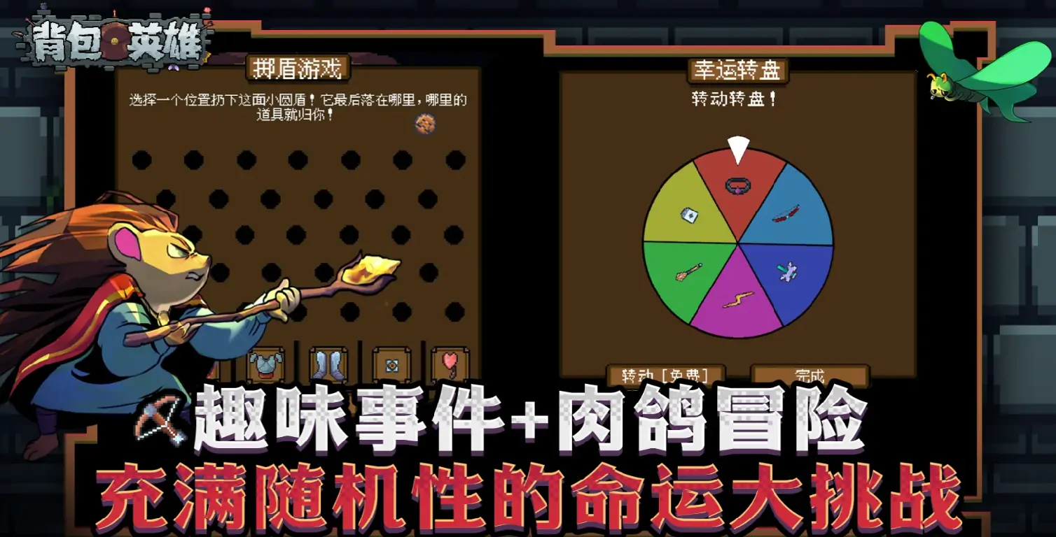 探秘背包英雄地图：图标作用全解析 