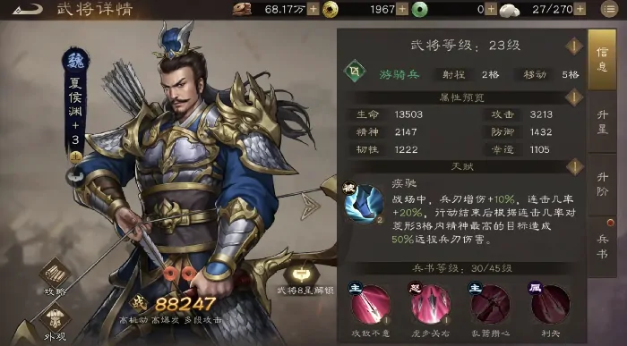新三国志曹操传开荒角色哪个好,新三国志曹操传手游开局角色推荐