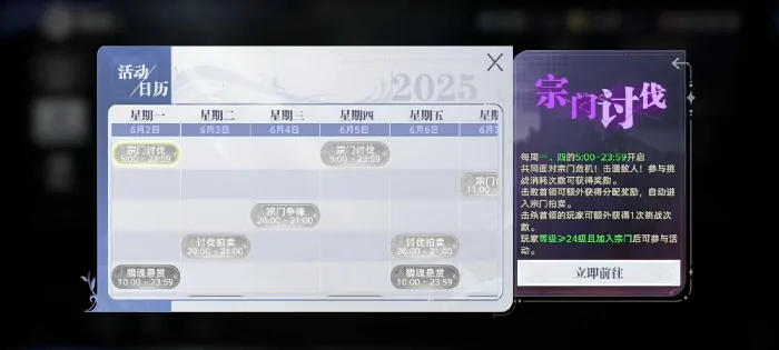 斗罗大陆猎魂世界宗门怎么玩,斗罗大陆猎魂世界宗门玩法介绍