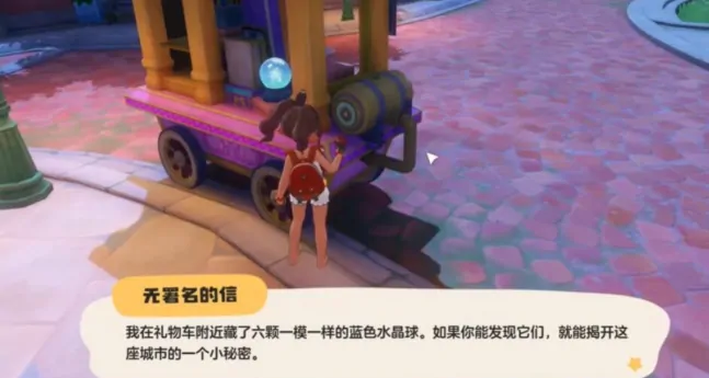 洛克王国世界水晶球怎么获取,洛克王国手游水晶球的获取指南