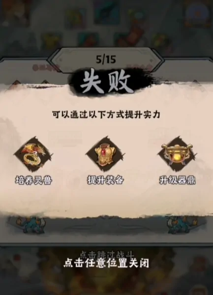 神器传说暴击流攻略,神器传说暴击流玩法介绍