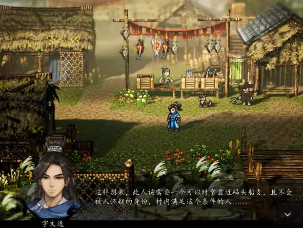 逸剑风云决接头人身份