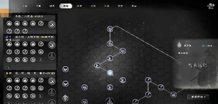 下一站江湖2经脉系统进阶技巧
