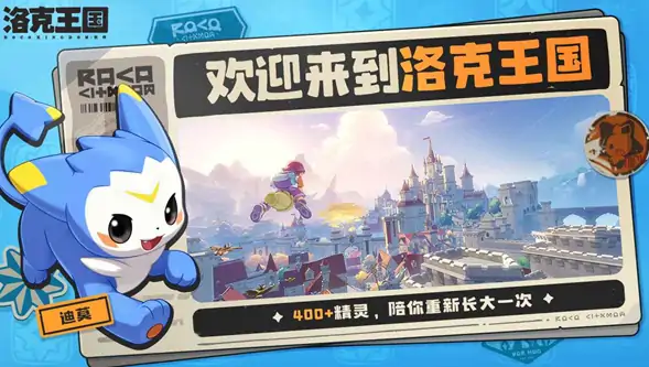 洛克王国手游全球上线时间正式公布