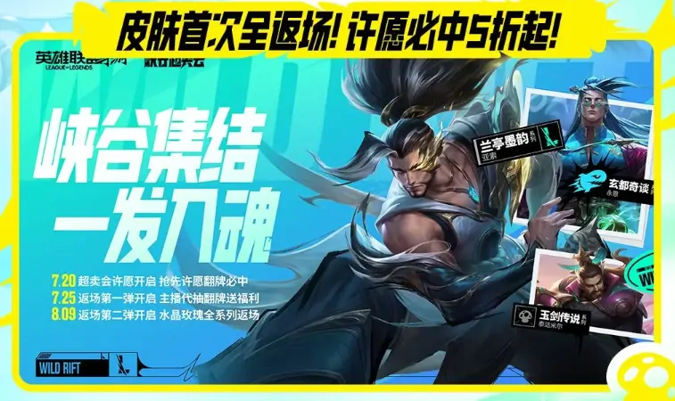 英雄联盟手游3周年什么时候开始,lol手游3周年庆典活动介绍​,英雄联盟