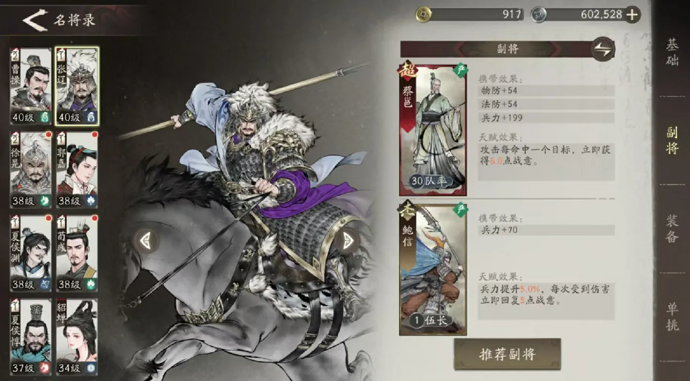 三国望神州鲍信怎么样,三国望神州‌‌鲍信技能强度分析