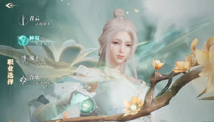 诛仙2职业介绍大全,诛仙2手游职业选择一览