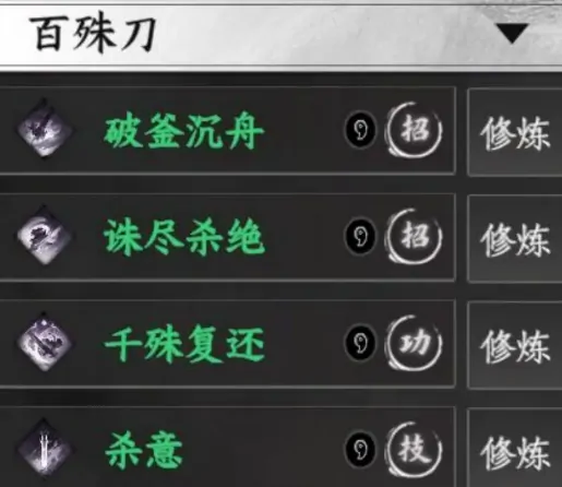 下一站江湖2刀法介绍,下一站江湖2手游刀法有哪些