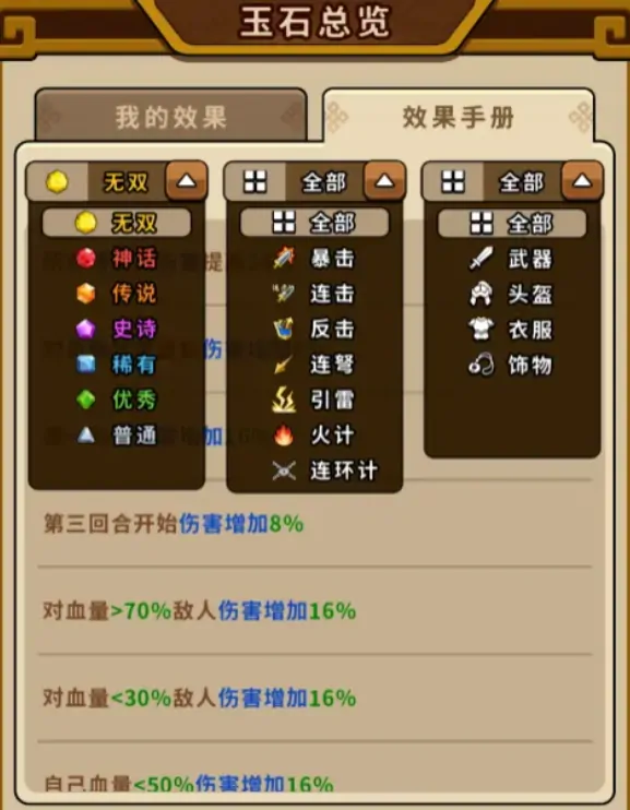 帝国史诗玉石有什么用处,帝国史诗玉石在哪里买呢