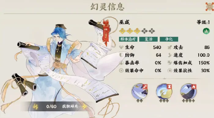 巫咸技能全解析：指间山海隐藏玩法大公开