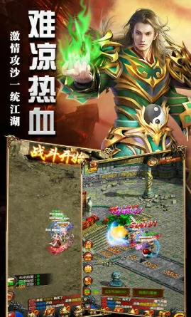 烈焰天地公测时间介绍,烈焰天地什么时候上线