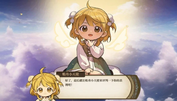 火山的女儿再度重逢游戏系统解析