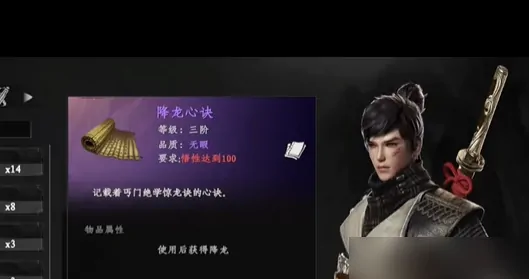 下一站江湖2降龙十八掌攻略,下一站江湖2降龙十八掌怎么获得