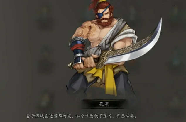 手游逸剑风云决：帮孔亮的选择影响结局？关键剧情解析