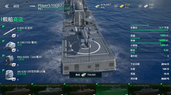 想知道现代战舰手游占多大内存？这里有答案！ 