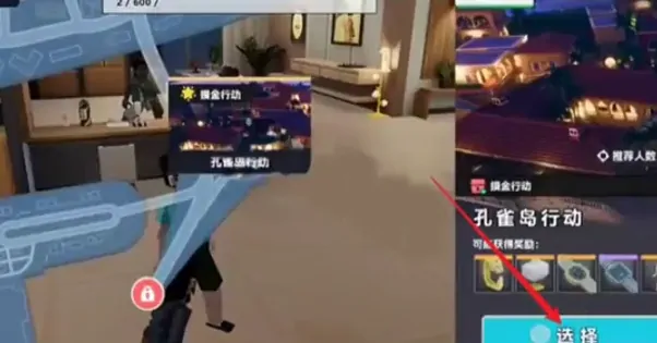 五星好市民怎么进入城市,五星好市民进入城市方法