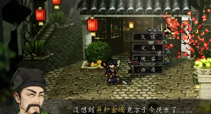 逸剑风云决药圣在哪里,逸剑风云决手机版药圣之约是去哪里