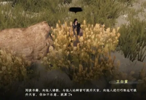 下一站江湖2言者怎么解锁,下一站江湖2手游言者特性有哪些