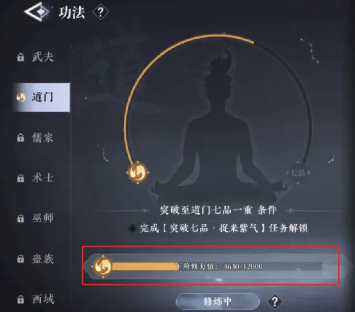 大奉打更人手游：快速提升修为的5大秘诀曝光