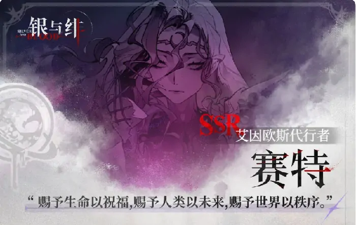 银与绯奶妈是谁,银与绯奶妈角色详解