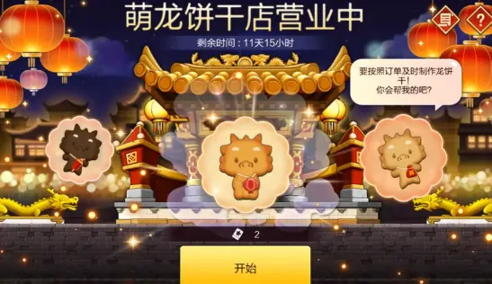 冒险岛枫之传说端午节活动有哪些,冒险岛枫之传说端午节活动介绍,冒险岛枫之传说