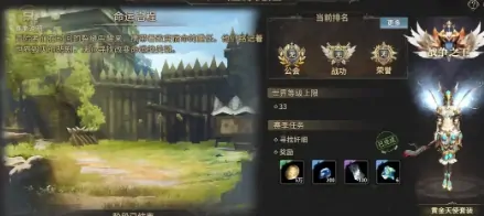 奇迹世界起源赛季任务怎么做,奇迹世界起源赛季任务攻略