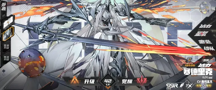 晴空之下塞德里克怎么样,晴空之下塞德里克技能介绍
