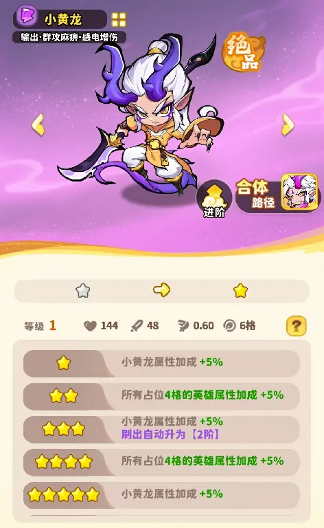 魔宠降临小黄龙怎么样,魔宠降临小黄龙技能强度分析