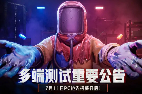 失控进化测试资格速通指南：获取查询全攻略