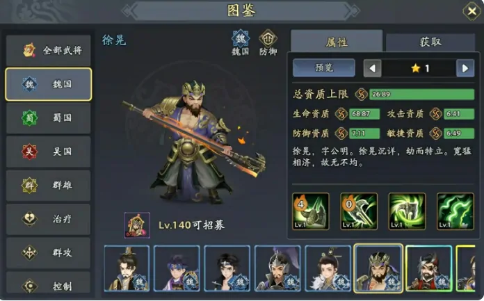 三国志异闻录杨修阵容推荐,杨修角色加点技能介绍