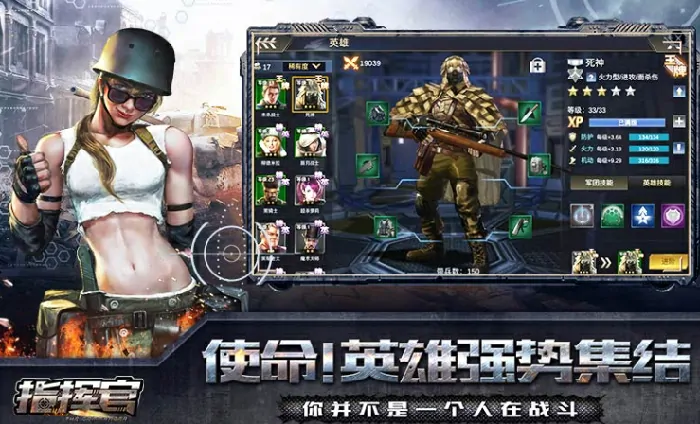 掌上指挥官公测倒计时！上线时间抢先曝光
