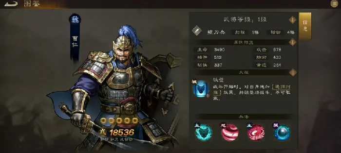 曹仁实力大起底：新三国志曹操传隐藏武将有多强