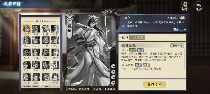 代号杀虞姬技能有哪些,代号杀虞姬玩法分析
