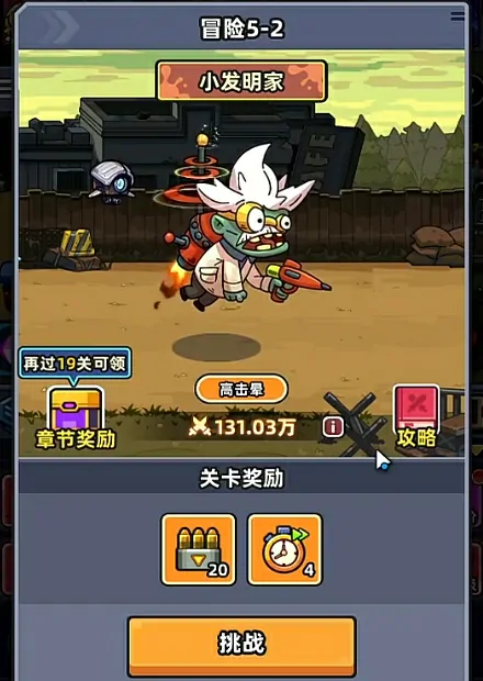 小鱼快跑升级攻略分享,小鱼快跑怎么升级快