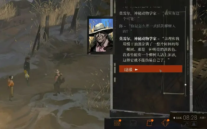 极乐迪斯科角色有哪些,极乐迪斯科角色推荐