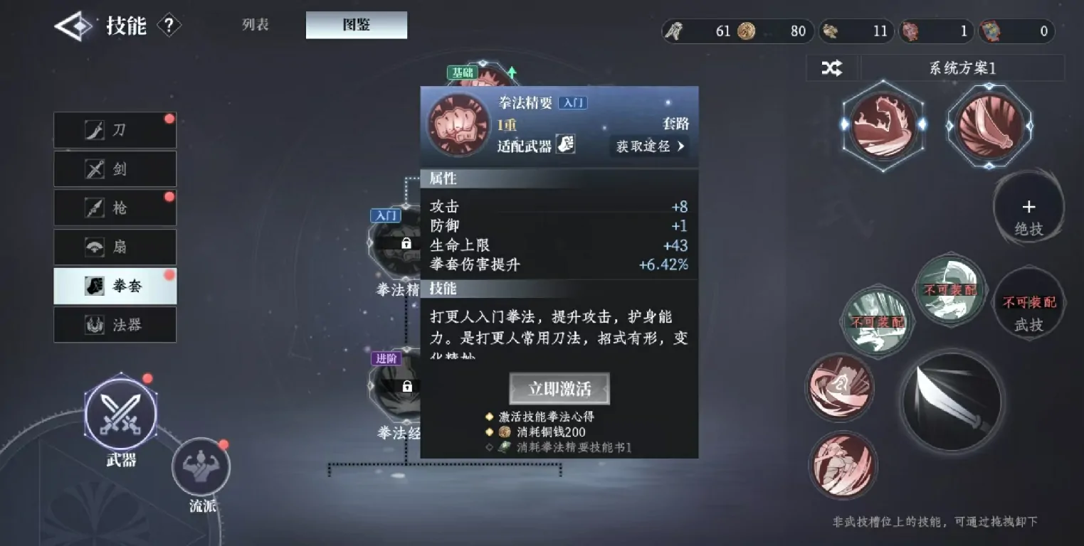 大奉打更人拳套技能全解析：实战强度揭秘