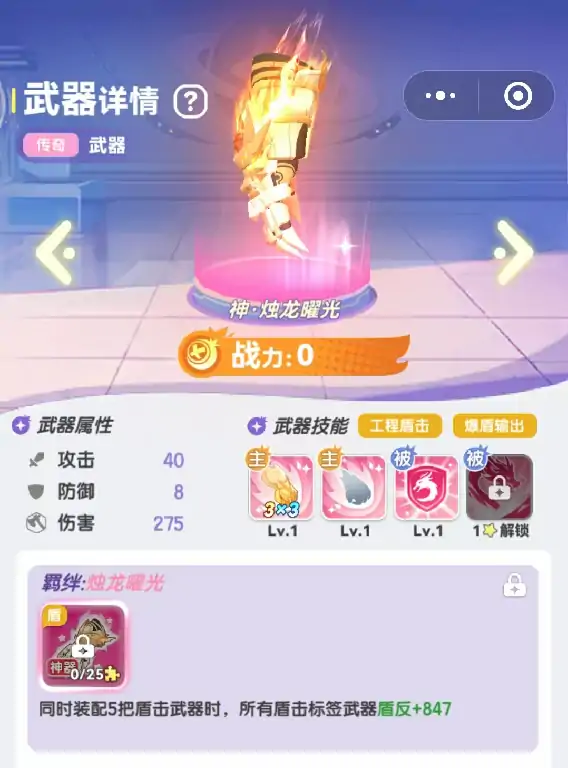 弹弹星球武器哪个更好,弹弹星球武器推荐
