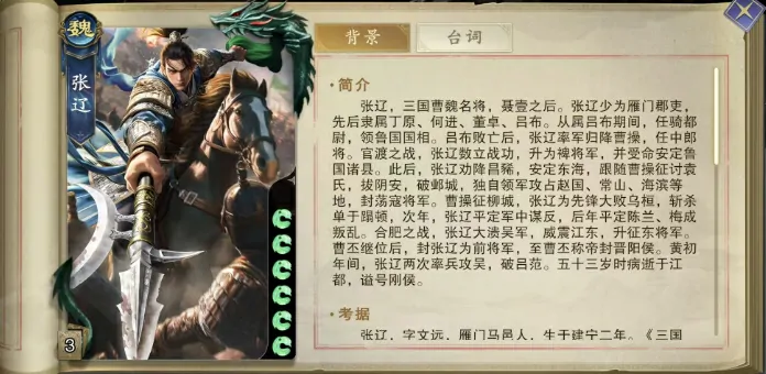 代号杀武将大全一览,代号杀强势武将卡介绍