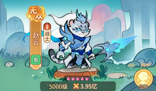 兽化三国赵云技能全解析