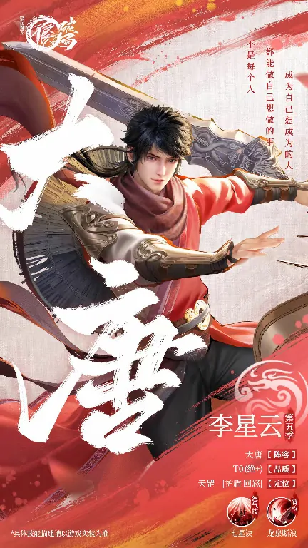 不良人李星云最强玩法攻略