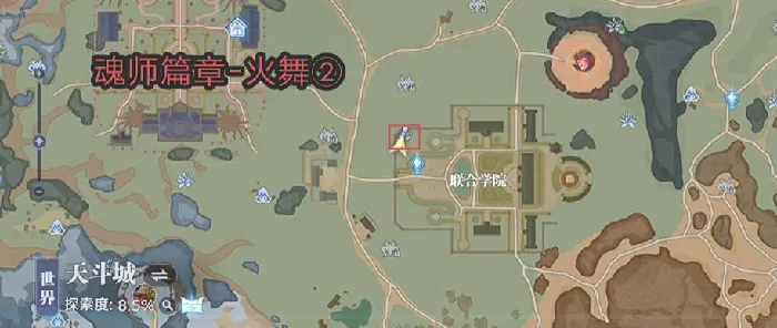 斗罗大陆猎魂世界魂师篇章火舞的回忆攻略,斗罗大陆猎魂世界火舞怎么做