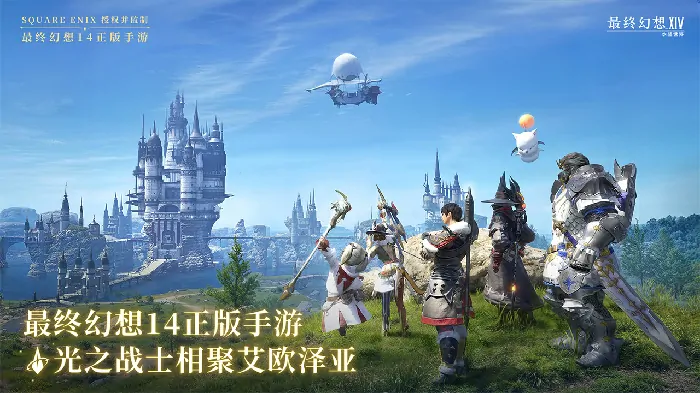 最终幻想14水晶世界配置推荐,ff14手游配置要求是什么