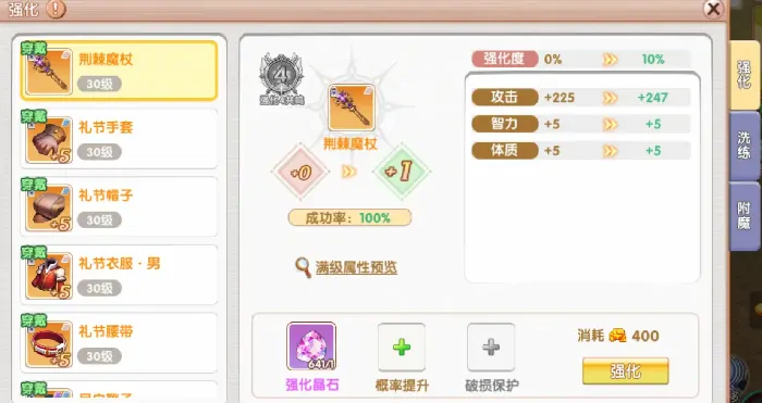 飞飞重逢多少级转职,飞飞重逢转职攻略