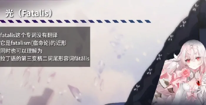 arcaea角色介绍,arcaea有哪些角色